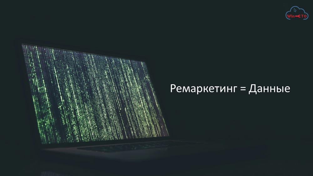 Ремаркетинг работает с данными в Южно-Сахалинске